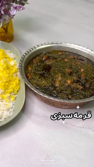 سبزی سرخ‌شده قرمه سبزی