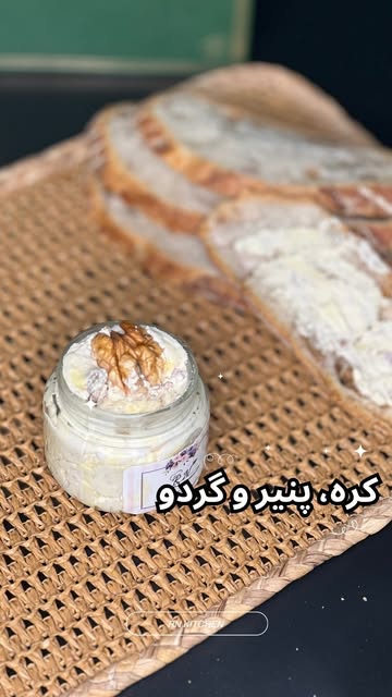 کره پنیر و گردو