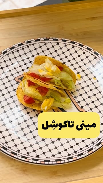 مینی تاکو (۴۰ عددی)