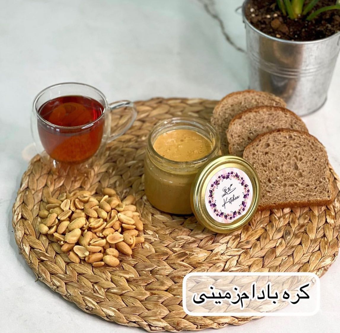 کره بادام زمینی